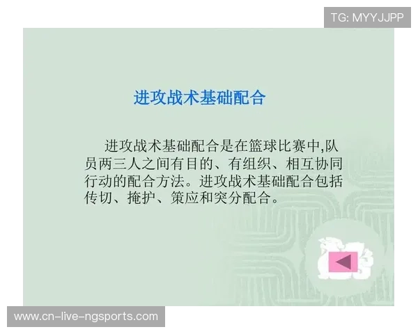 西安篮球队整体压制战术解析与球队未来发展展望