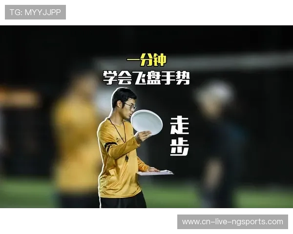 飞盘战术解析：北京飞盘队如何构建高效阵地战体系