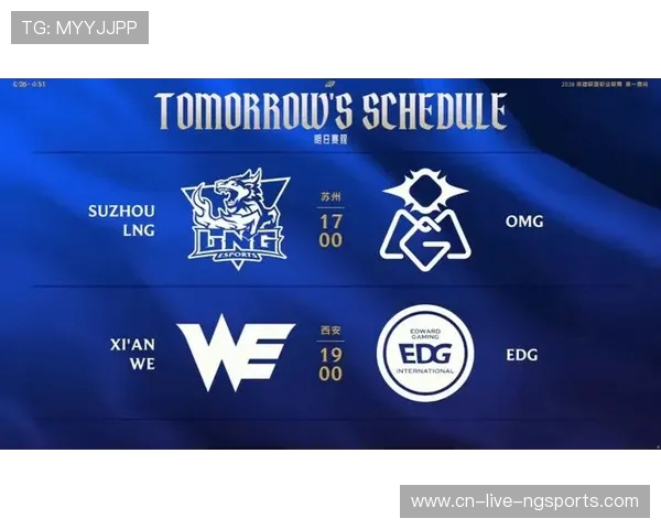 OMG与WE激战正酣，谁能笑到最后引领LPL新赛季风潮